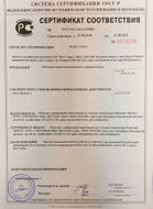 Сертификат соответствия ЛМ